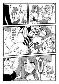 [MITEGURA (Kurosaki Bunta)] Nuts Eater 3 [Chinese] [巫毒汉化组]