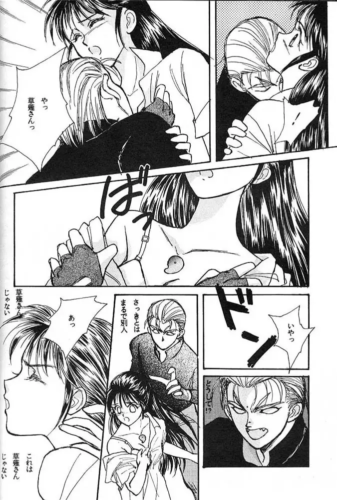 Yoiko no Lolita Kyoushitsu Vol. 3