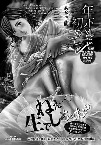 COMIC Penguin Club 2022-08 & 09 Gappeigou