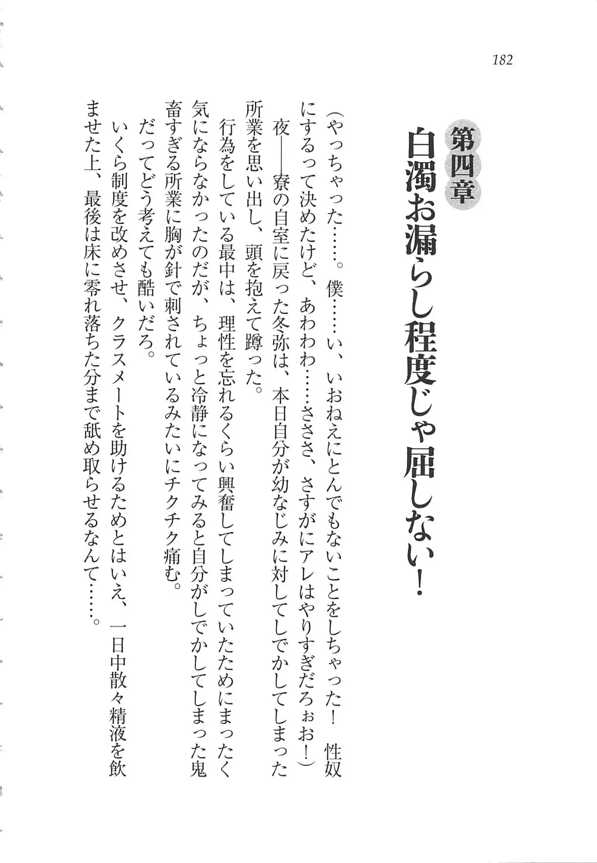 Kanojo wa Seido Kaichou！