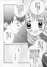 [Chinjao Roosu] Shoujo Invitation