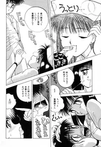 [New AB] Suteki na Classmate