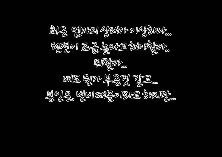 Himitsu no 3 Bitch ~ Haha no Himitsu Hen ~