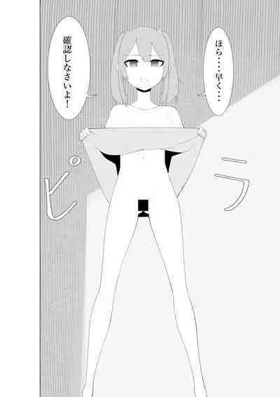 Fuzaketa Gimai ni ie no Rūru o Oshiete Mita