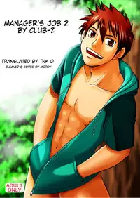 (C80) [CLUB-Z (Hinata Yagaki)] Manage no Oshigoto 2 | Manager's Job 2 [English] {TNK O}