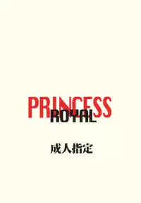 [Don Shigeru] Princess Royal