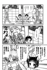 [Amou Mari] Momoiro SWEET Girls