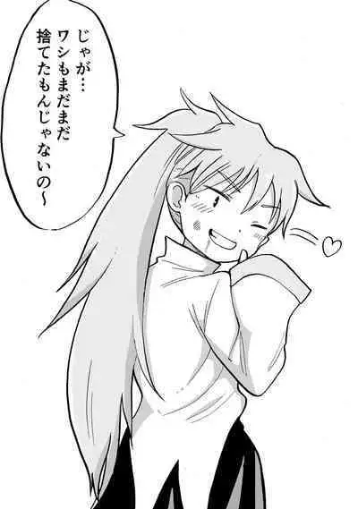 [Hironikuru] Idaten no Rin-san (Heion Sedai no Idaten-tachi)