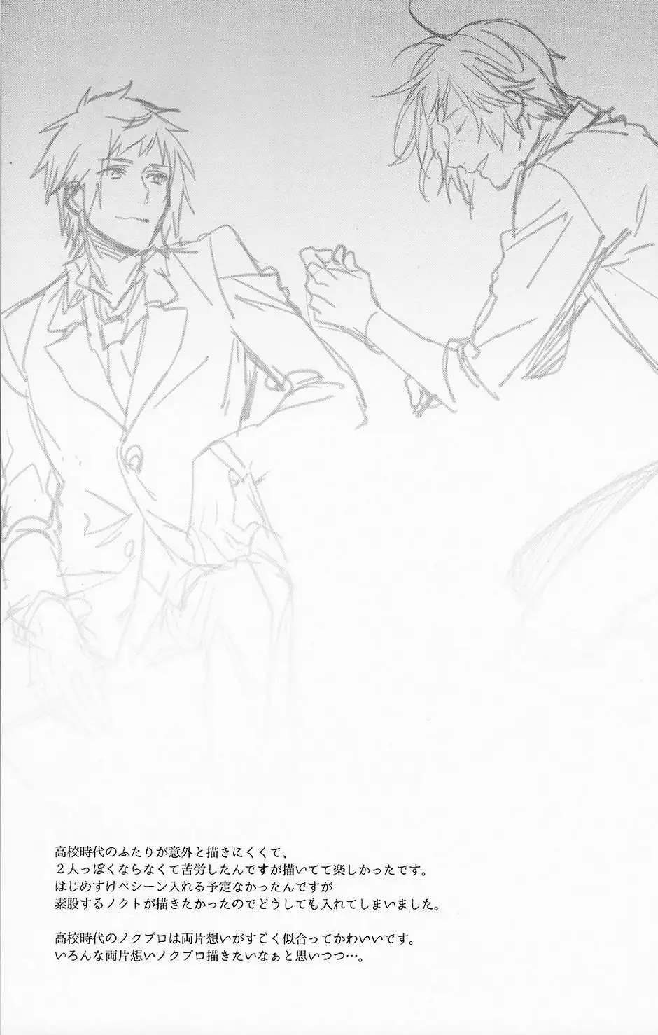 Houkago, Kimi to Kotaeawase o Shiyou.