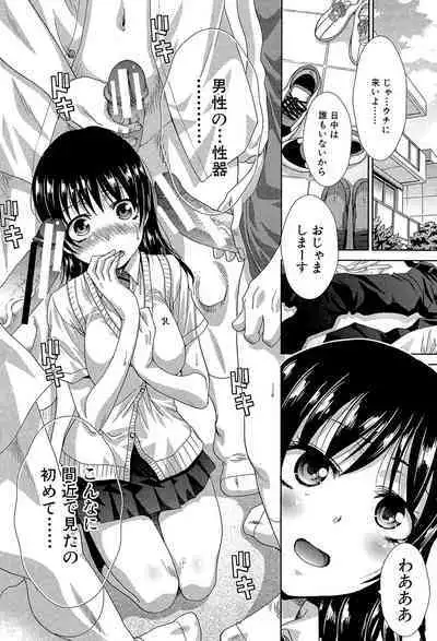 Okasaretai Kanojo - She wants fucked