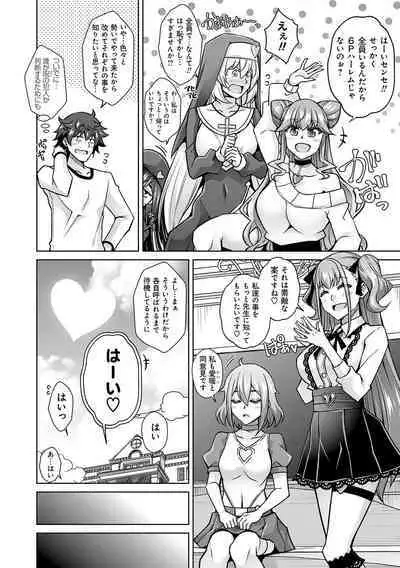 Megami ni Ecchi na Shukufuku o - Erotic Blessings to the Goddess