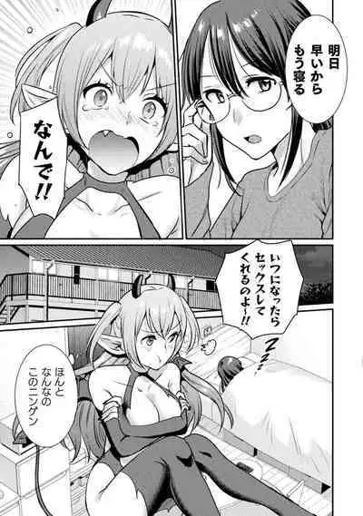 Bessatsu Comic Unreal Wakarase Yuri Hen Vol. 2