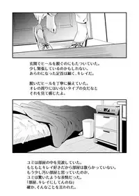 [Haitoku Sensei] Anata no Nozomi vol. 1 ~Mail Hen~