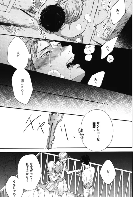 こっちむいて、愛