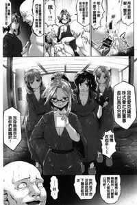 [Souryuu] Idol Cum! [Chinese]