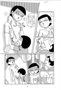 [Izumiya] F-8 (Doraemon) [Digital]