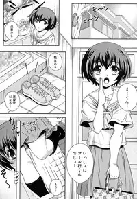 [Kusui Aruta] Kaikan Cherish! [Digital]