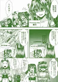 [hal] Kairakuen -Buta Ika na Watashi-