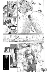 [Persona] Chigyou No Oni | Fiend of Shame