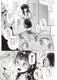 COMIC Shitsurakuten 2019-06