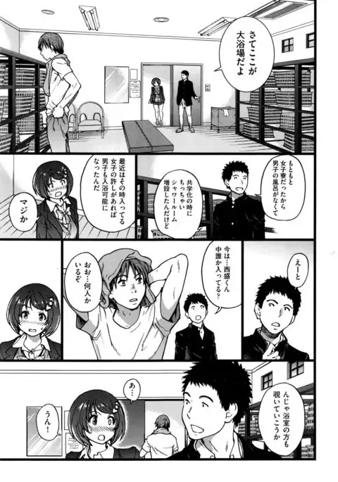 Boku no Bokki Penis o Rokuga Shite Ikina Yo