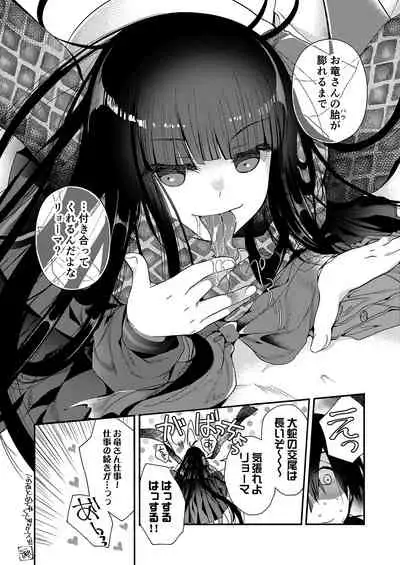 [Alkaloid (Izumiya Otoha)] Kami-sama no Koiwazurai (Fate/Grand Order) [Digital]