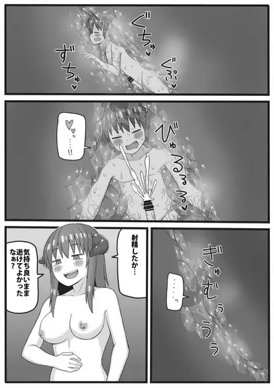 [Shiheki] Yuusha ga Chiisaku sarete Ecchi na Koto o Sarete shimau Manga