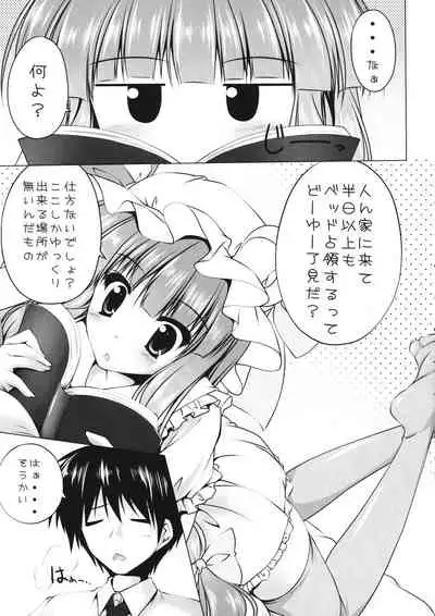 Zensoku Mochi to Asobou!!