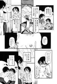 [Anthology] Futanarikko Love 7