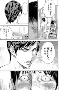 [Shikishiro Konomi] Netoraserare Ch. 16 (Namaiki! 2015-04)