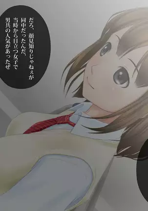 Kanojo ga Rachi Goukan Sarete itano o Ore wa Shiranai.