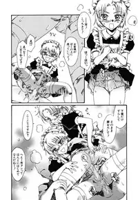 [kashimada shiki] tomadoiki no owari