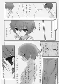 (C74) [Cior (ken‐1)] Dependence (To Heart 2)