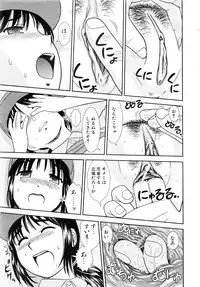 Comic AUN 2008-11 Vol.150