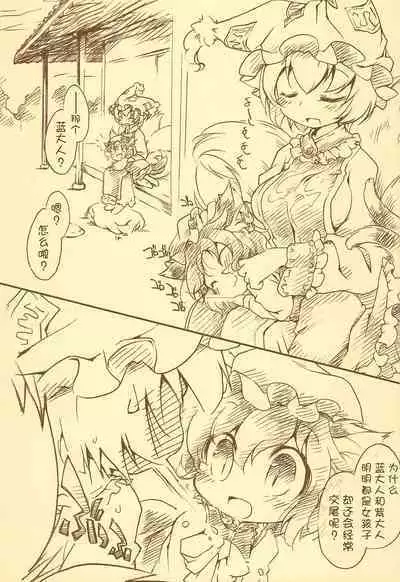 Toriko Jikake no Orange.