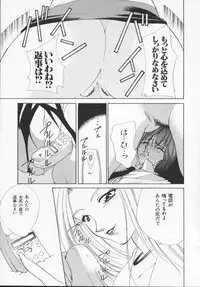 [Arisaka Atsumi]Hiiro no gisei tachi