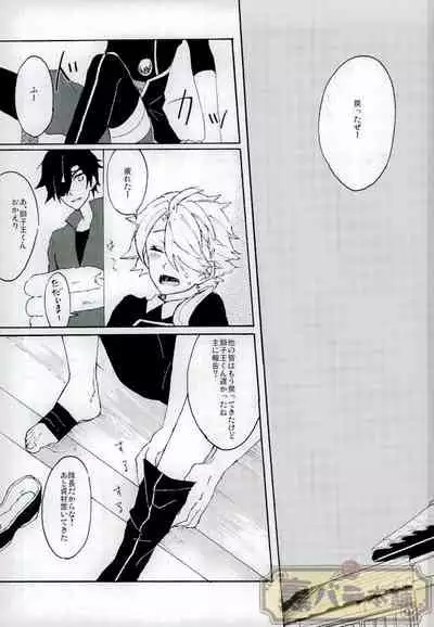 (Denka no Dategatana Oushuu) [Pecoe. (Akazaki)] Matatabi Switch (Touken Ranbu)