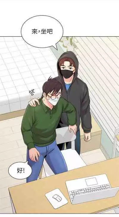 [Hodat & 高孫志] 老師 1-95 官方中文（完結）