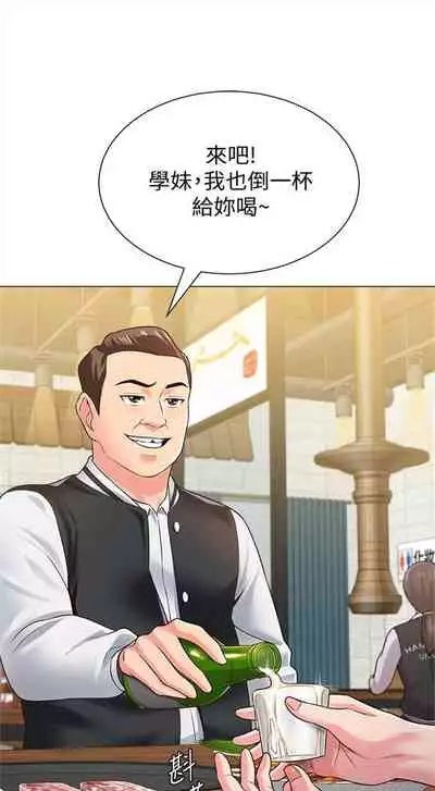 （周3）老师 1-55 中文翻译（更新中）