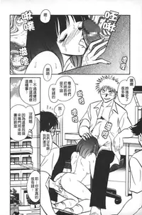 [Keno Yantarou] Rinkan Rensa -Ryoujoku Yuugi- [Chinese]