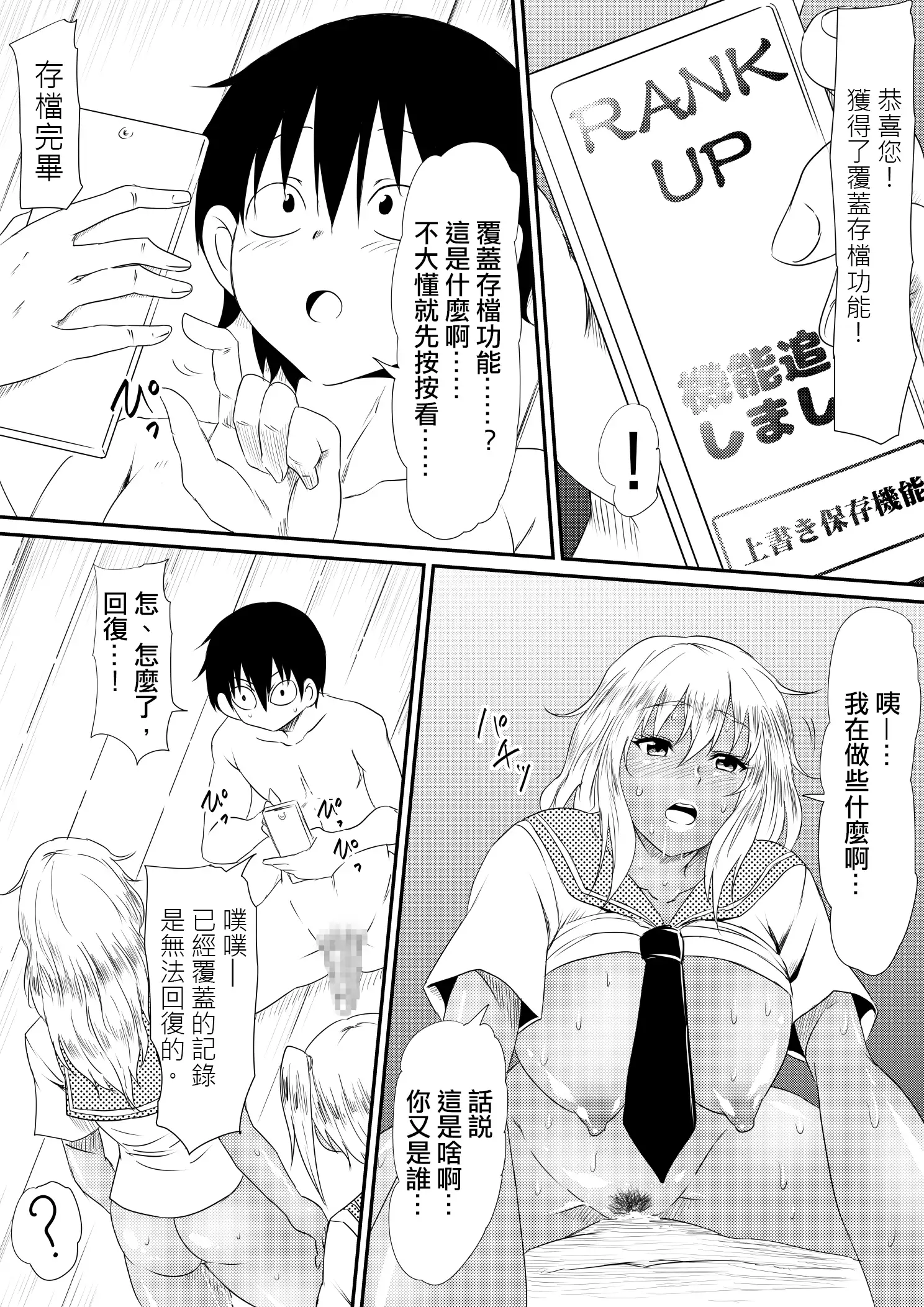 Nenrei Henka Appli de Yari Houdai Shichau Hanashi