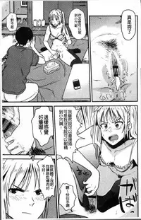 [Hatimoto] Ah...Nyuru tte Haitta [Chinese]