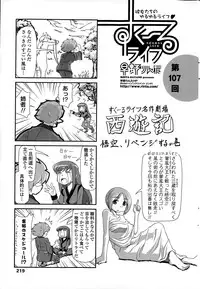 COMIC Penguin Club 2014-12