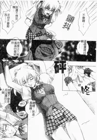 [Yumesaki Sanjuro] Choukyou Gakuen 2 Genteiban [Chinese]