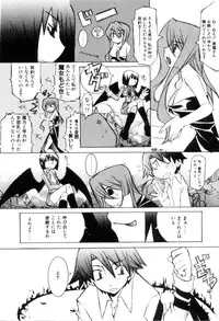 [Mutsuki Nozomi] Radical Doukoukai