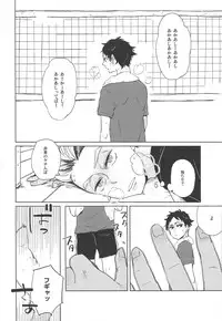 [giiza (Sato)] Yoake Mae ga Ichiban Kurai 2 (Haikyuu!!)
