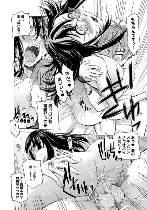 Kimi no Megane wa 1-man Volt! Tokusouban