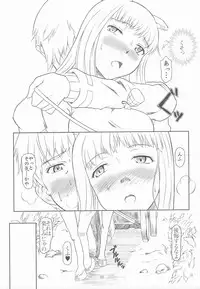 [Fetish Children (Apploute)] OoKami to Kodoku na Shippo (Spice and Wolf)