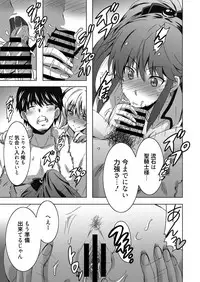 Web Manga Bangaichi Vol. 19