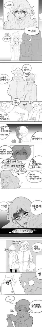 Oh nan-hee - Chapter 1